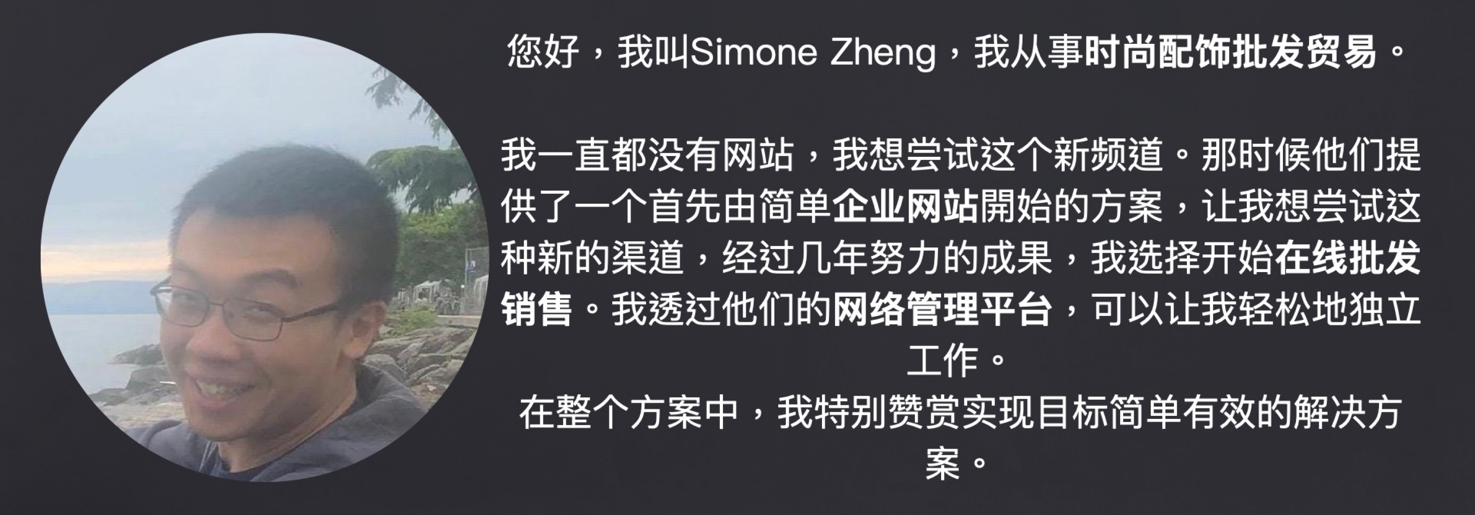 Simone Zheng