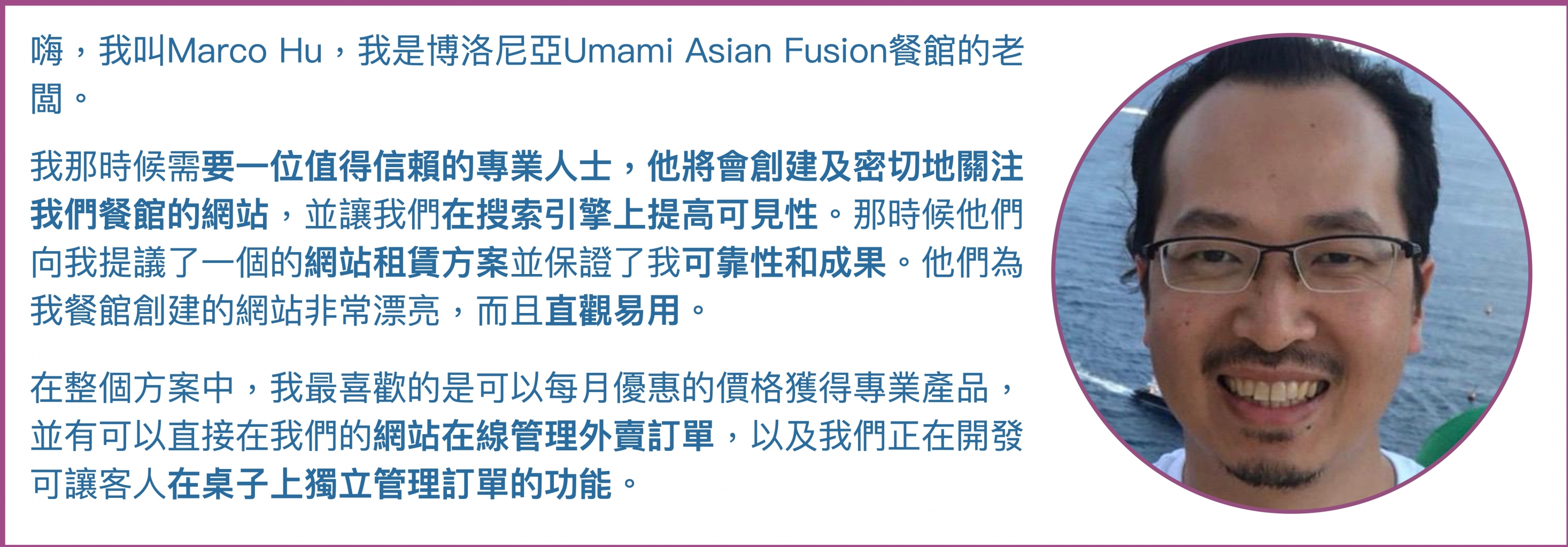 Marco Hu - Umami Asian Fusion